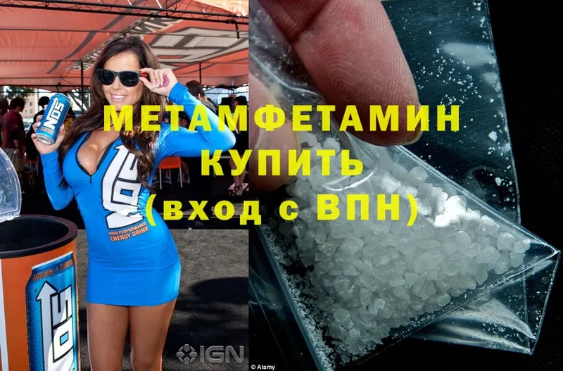 где найти наркотики  Слюдянка  МЕТАМФЕТАМИН Methamphetamine 